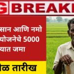 pm kisan