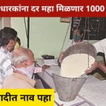Ration card holders